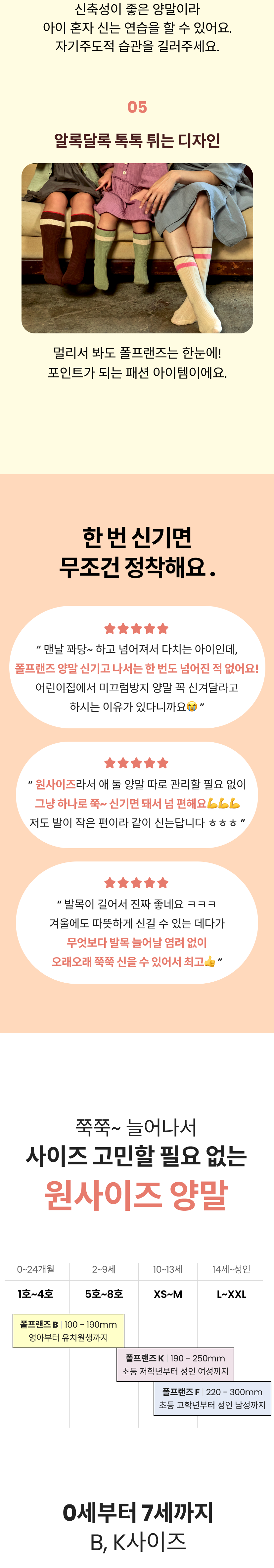 폴프랜즈 3.png